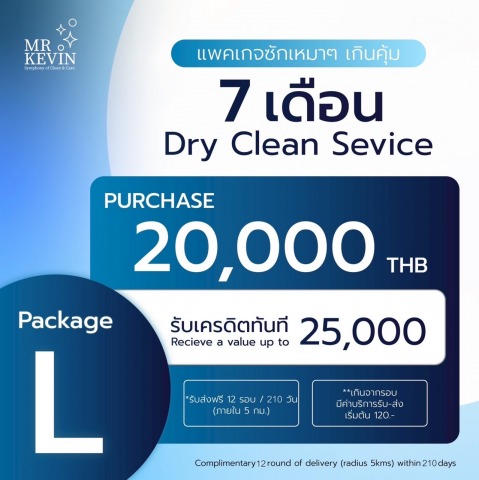 ร้านซักแห้ง สุขุมวิท